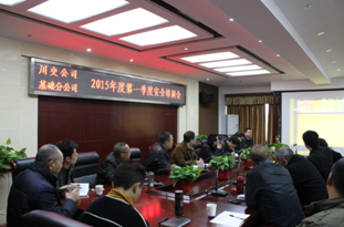 適應(yīng)新形勢 構(gòu)建新常態(tài) 扎實推進(jìn)安全教育培訓(xùn)工作—川交公司、基礎(chǔ)分公司同步開展節(jié)