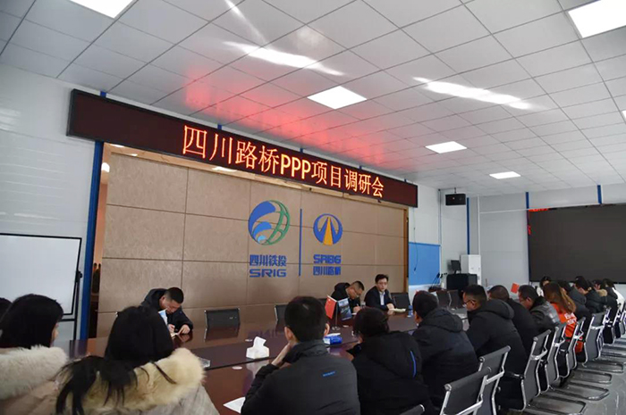 四川路橋副總經(jīng)理龍勇深入南部片區(qū)PPP項目調研