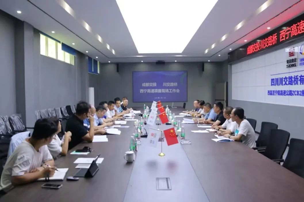 川交公司黨委書記、董事長(zhǎng)杜江林，成都交投集團(tuán)副總經(jīng)理張劍斌赴西寧高速ZCB2總承包部調(diào)研