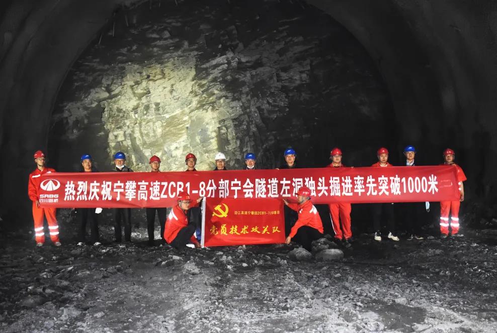 喜報！沿江高速首座超特長隧道寧會隧道 獨(dú)頭掘進(jìn)突破千米大關(guān)