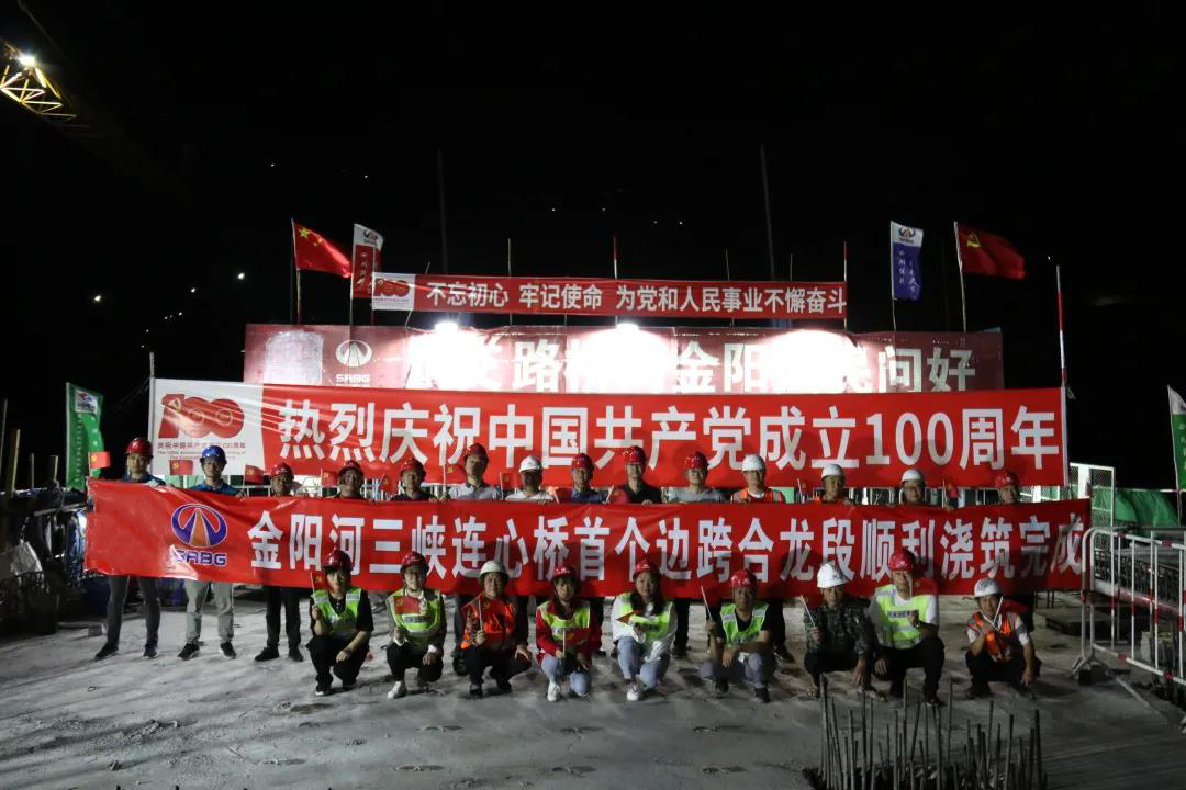 獻(xiàn)禮建黨100周年！金陽河三峽連心橋首個邊跨合龍