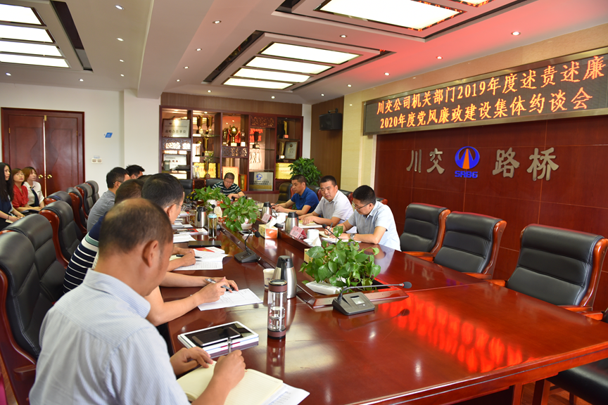 述責(zé)述廉促履職 凝聚共識強擔(dān)當(dāng)