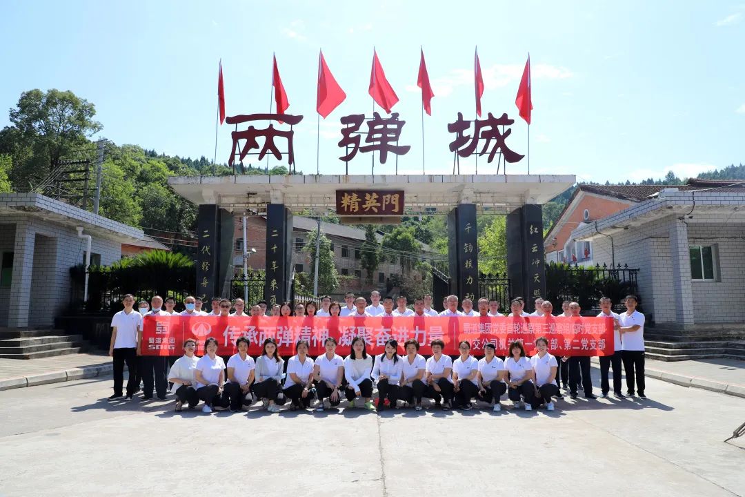 蜀道集團(tuán)黨委首輪巡察第三巡察組臨時(shí)黨支部與川交公司機(jī)關(guān)第一、第二黨支部聯(lián)合開展主題黨日活動(dòng)