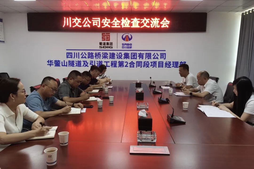 川交公司黨委副書記、董事、總經(jīng)理魯正偉到華鎣山隧道項目檢查指導(dǎo)工作