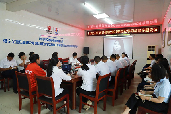 川交公司黨委委員、紀(jì)委書記劉小平到基層黨建工作聯(lián)系點(diǎn)講授黨紀(jì)學(xué)習(xí)教育專題黨課