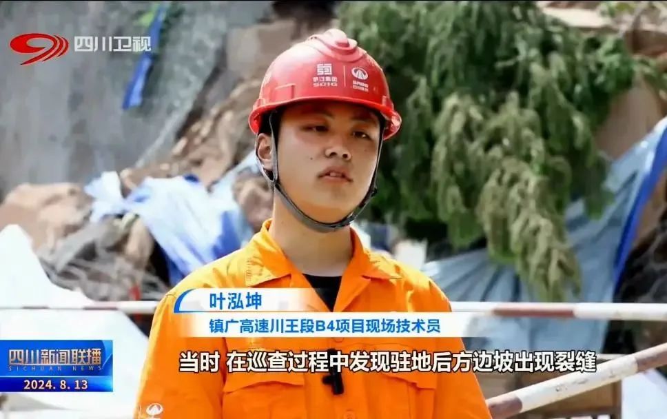 鎮(zhèn)廣高速B4項(xiàng)目汛期成功避險(xiǎn)，四川路橋堅(jiān)決打贏地災(zāi)防治戰(zhàn)