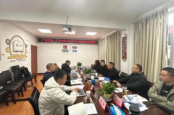 川交公司與廣元交通建設集團有限公司、廣元交通投資集團有限公司舉行交流座談會