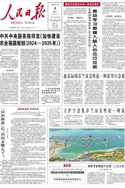 落實(shí)中央八項(xiàng)規(guī)定精神，推動學(xué)習(xí)教育入腦入心見行見效