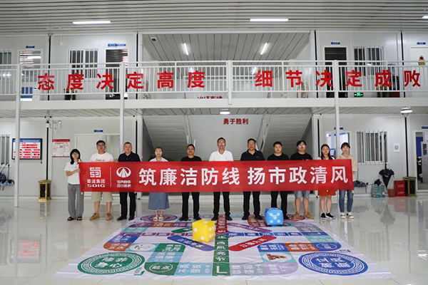 當(dāng)“桌游”與廉潔教育相遇，大墊高速TJ3標(biāo)廉潔主題教育的創(chuàng)新實(shí)踐