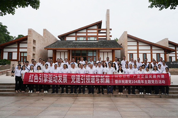 川交公司開展 “七一” 系列主題黨日活動
