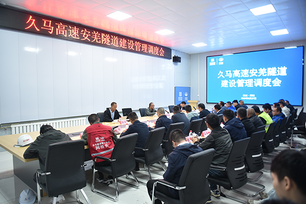 蜀道集團(tuán)副總經(jīng)理蔣永林一行赴久馬高速安羌隧道進(jìn)口端調(diào)研