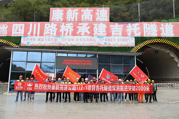 康新高速吉托隧道再獲點(diǎn)贊