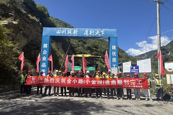 省道451金小路項(xiàng)目（小金段）瀝青面層攤鋪?zhàn)鳂I(yè)圓滿完成
